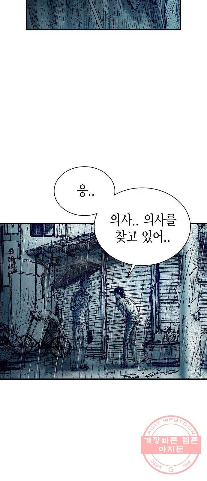 리트리츠 9화. 불행 29