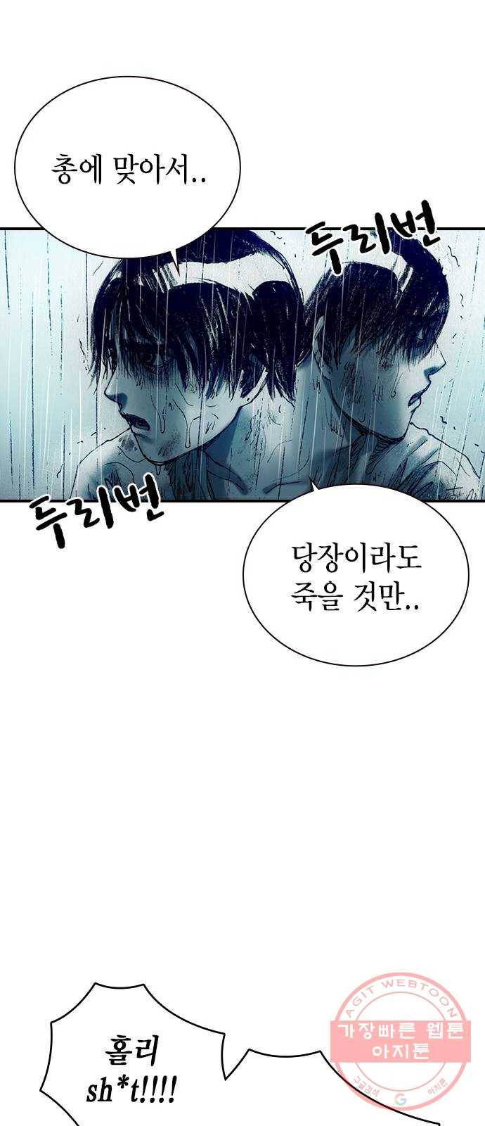 리트리츠 9화. 불행 30