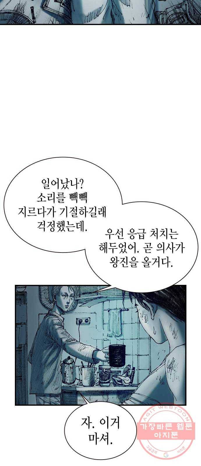 리트리츠 9화. 불행 36