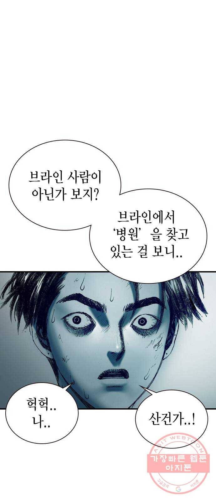 리트리츠 9화. 불행 37