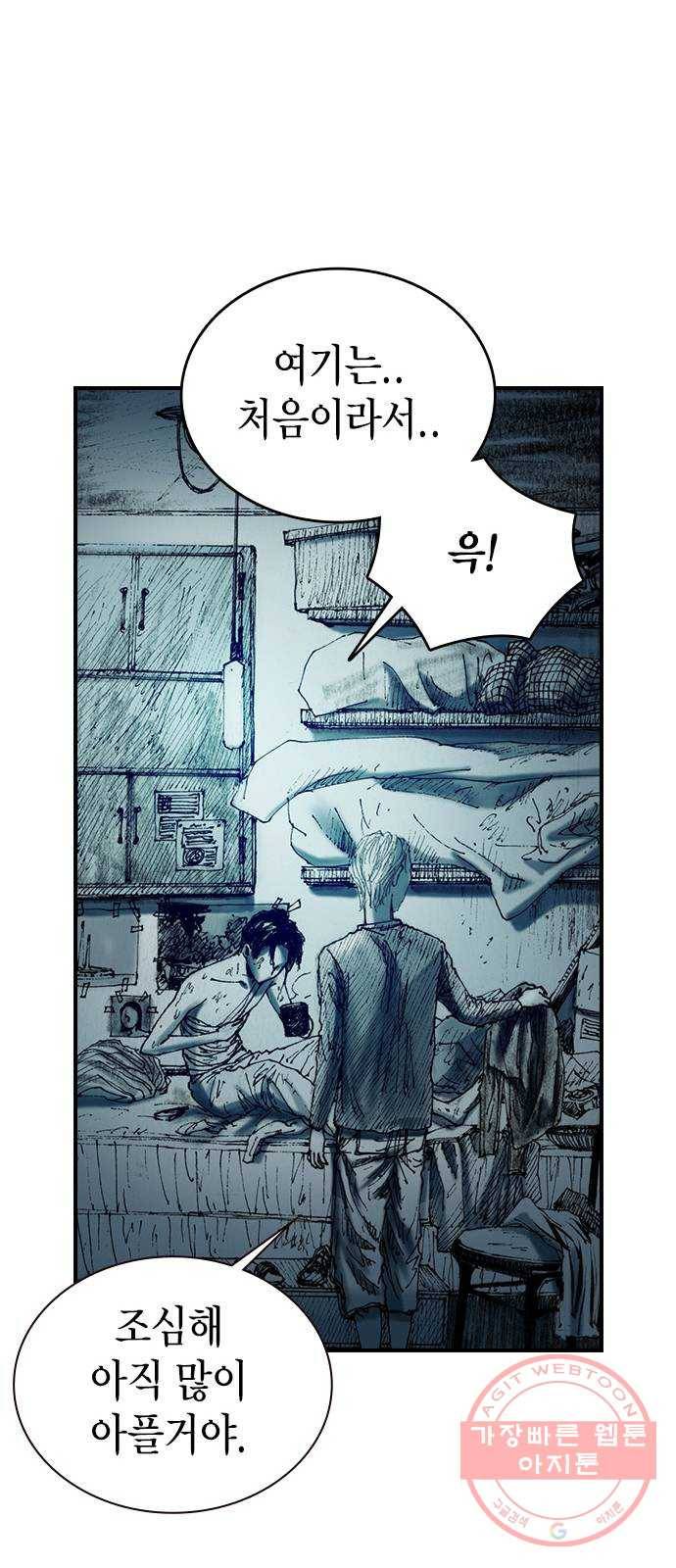 리트리츠 9화. 불행 38