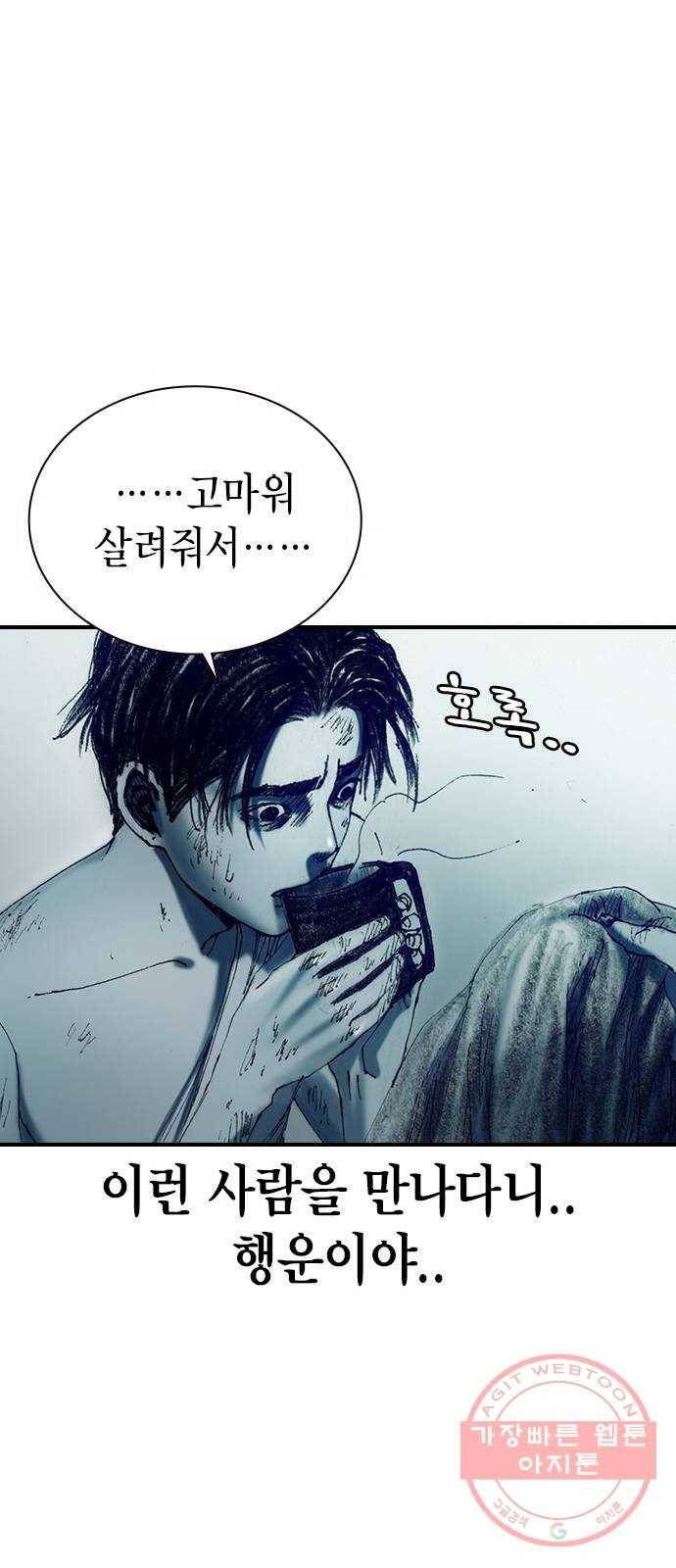 리트리츠 9화. 불행 39