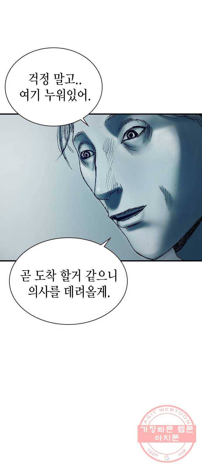 리트리츠 9화. 불행 40