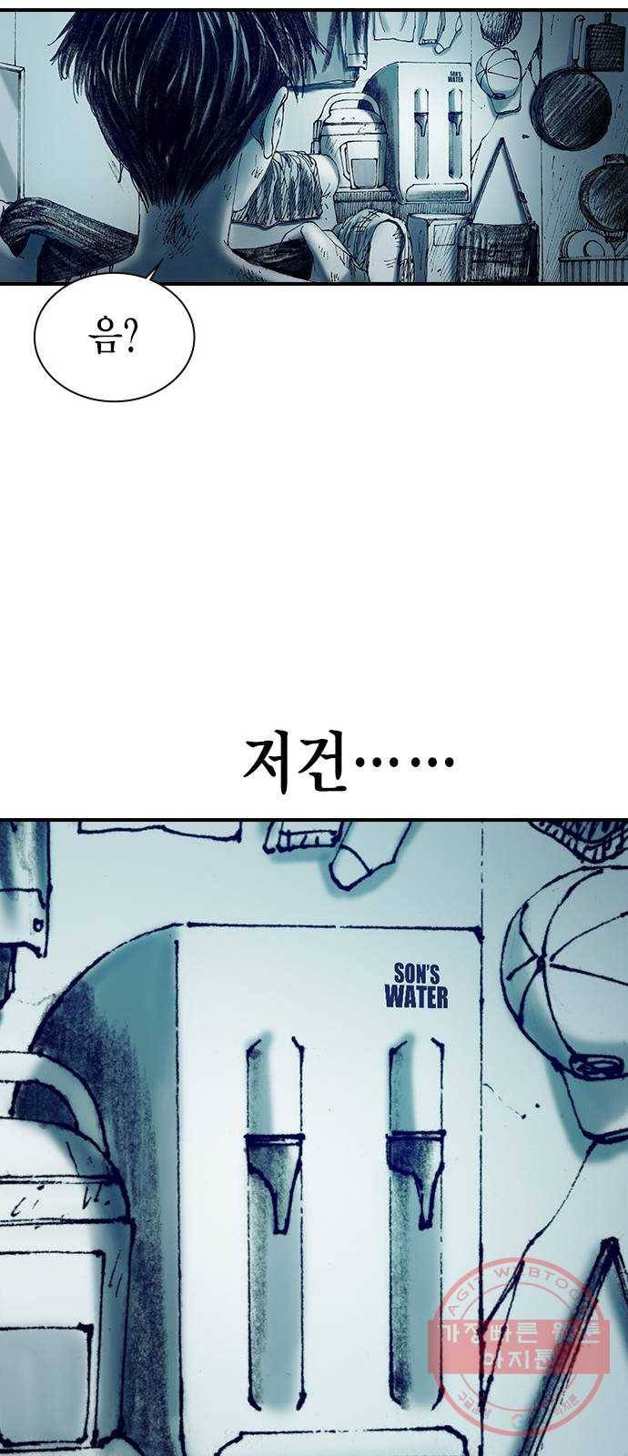 리트리츠 9화. 불행 41