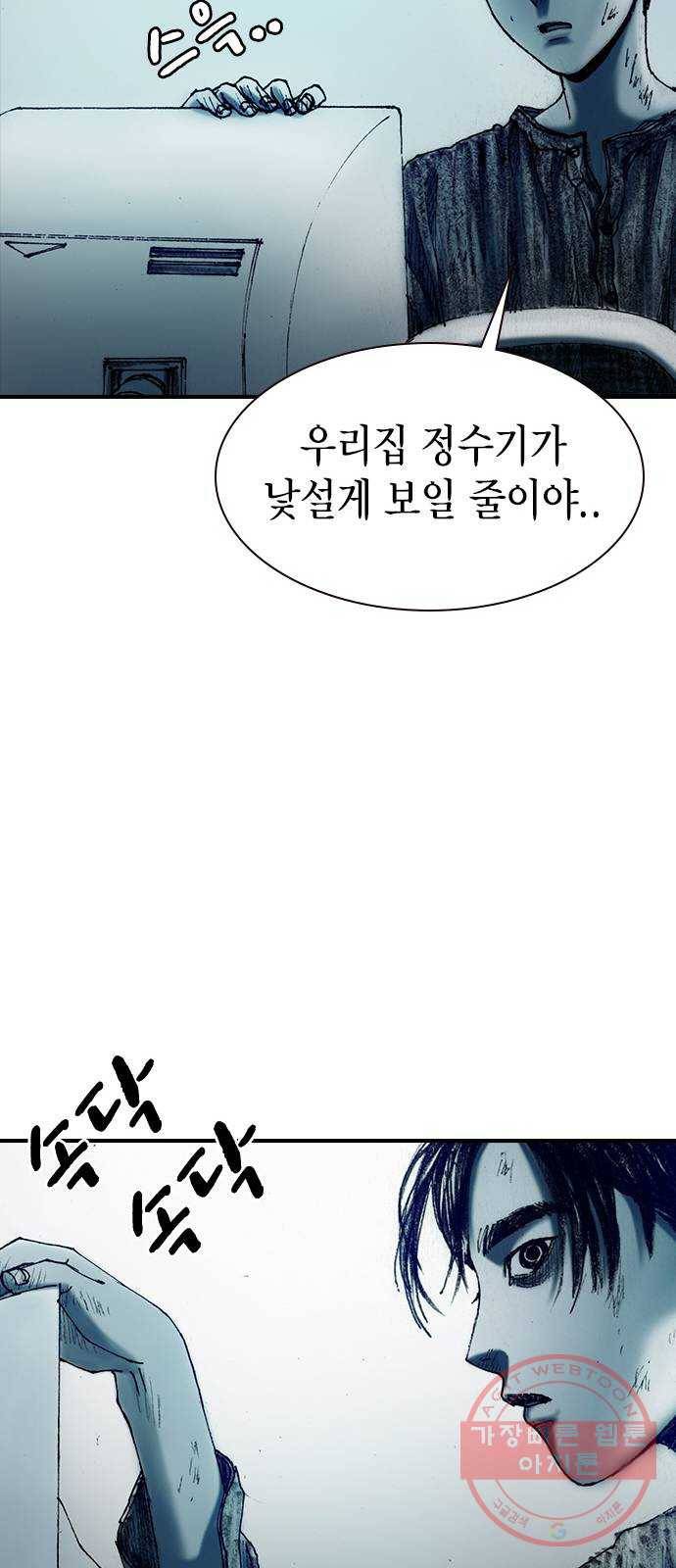 리트리츠 9화. 불행 43