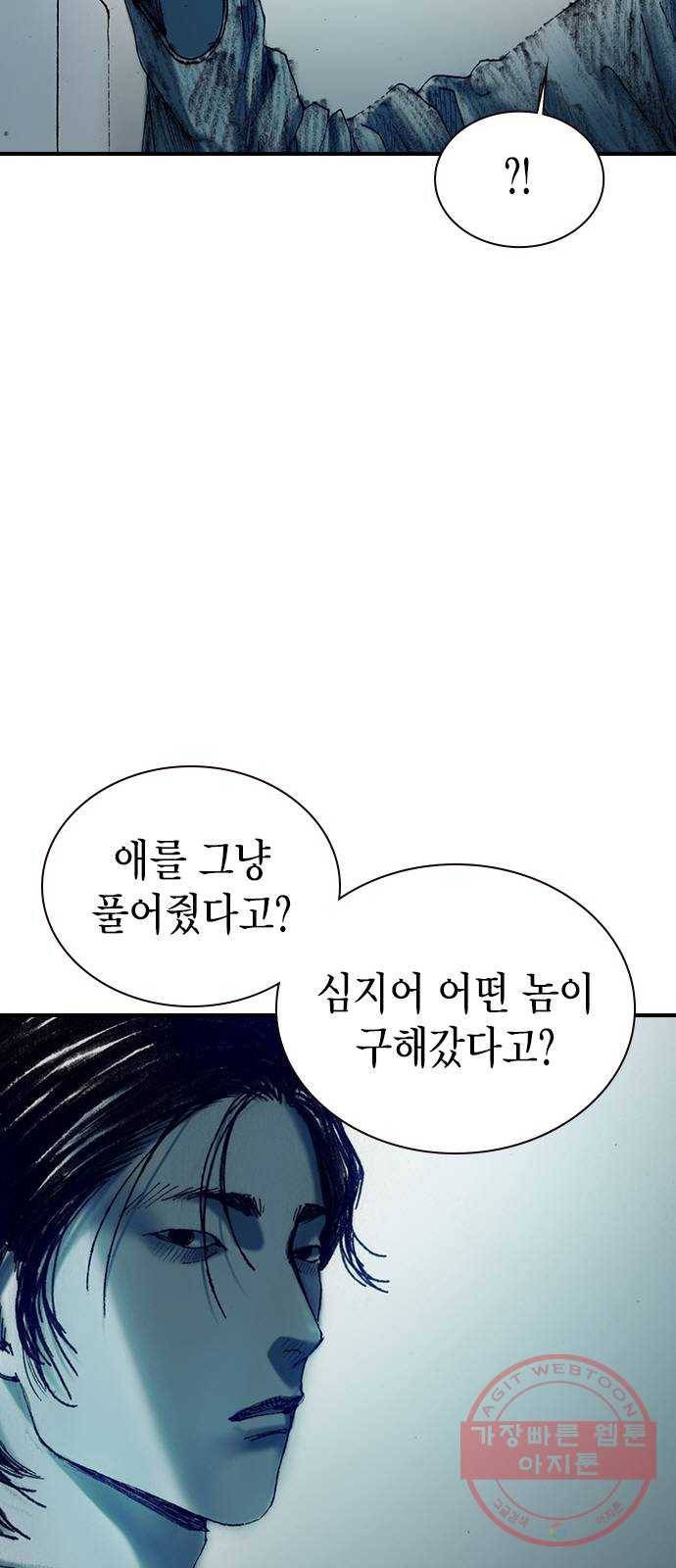 리트리츠 9화. 불행 44