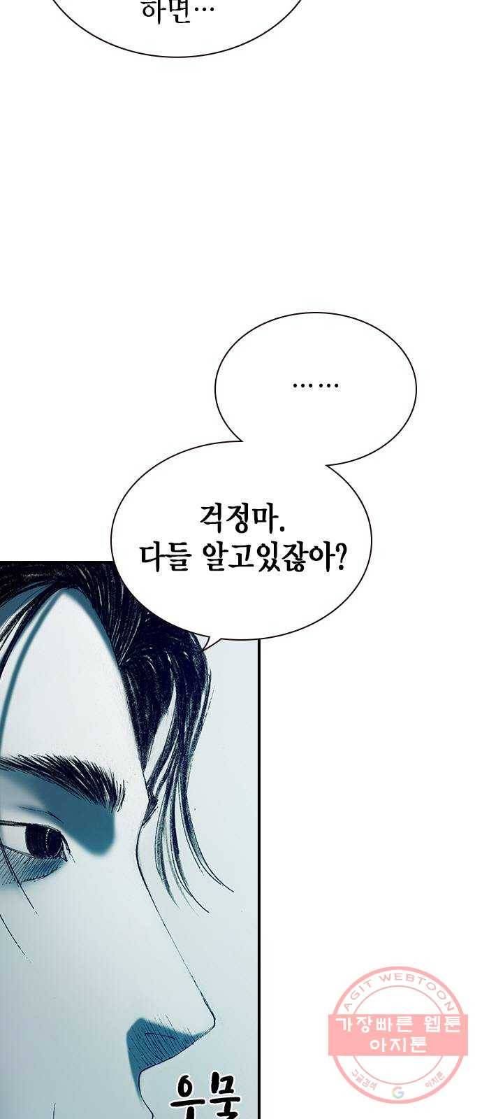 리트리츠 9화. 불행 46