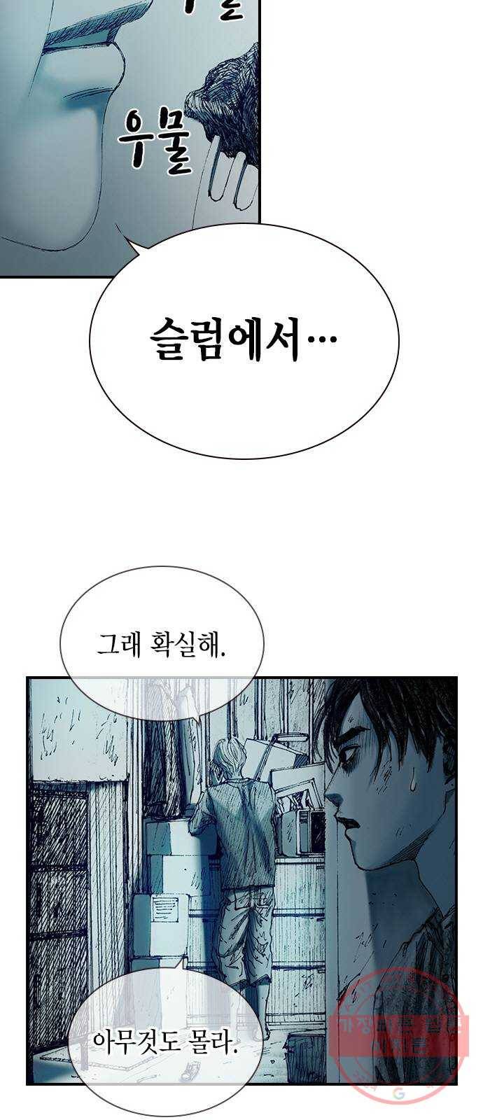 리트리츠 9화. 불행 47