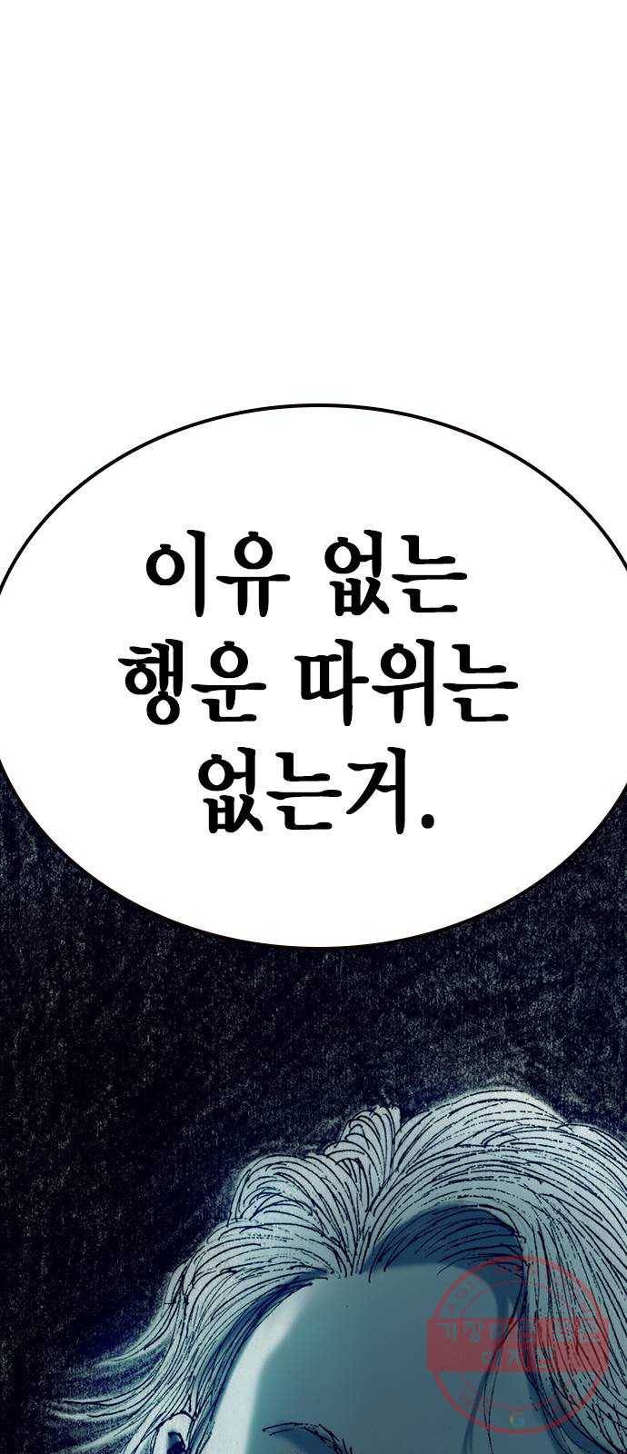 리트리츠 9화. 불행 48