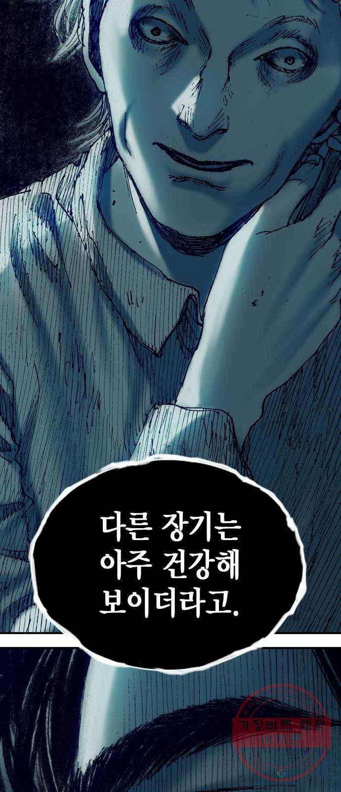 리트리츠 9화. 불행 49