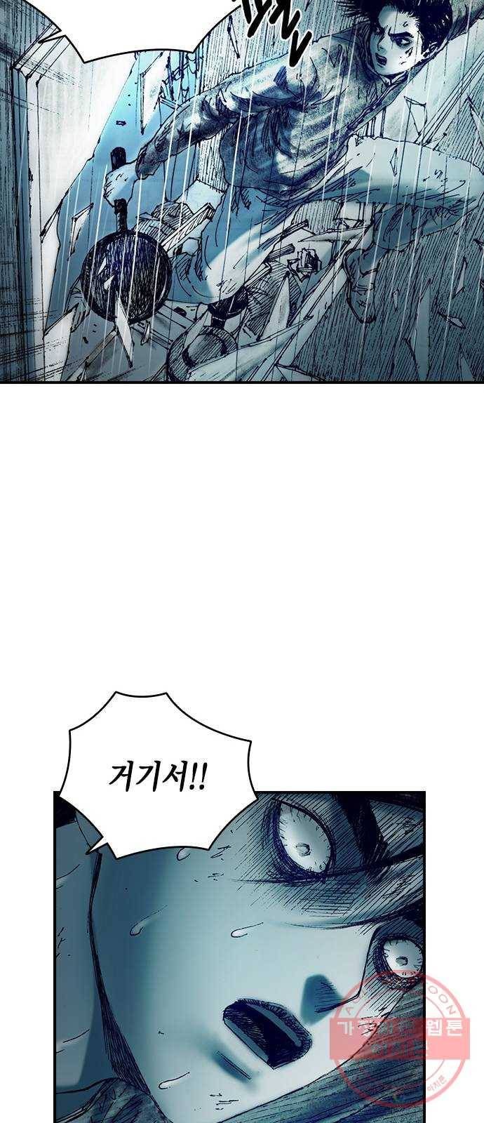 리트리츠 9화. 불행 54