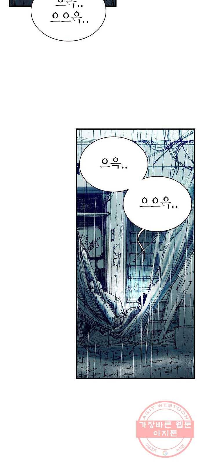 리트리츠 9화. 불행 59