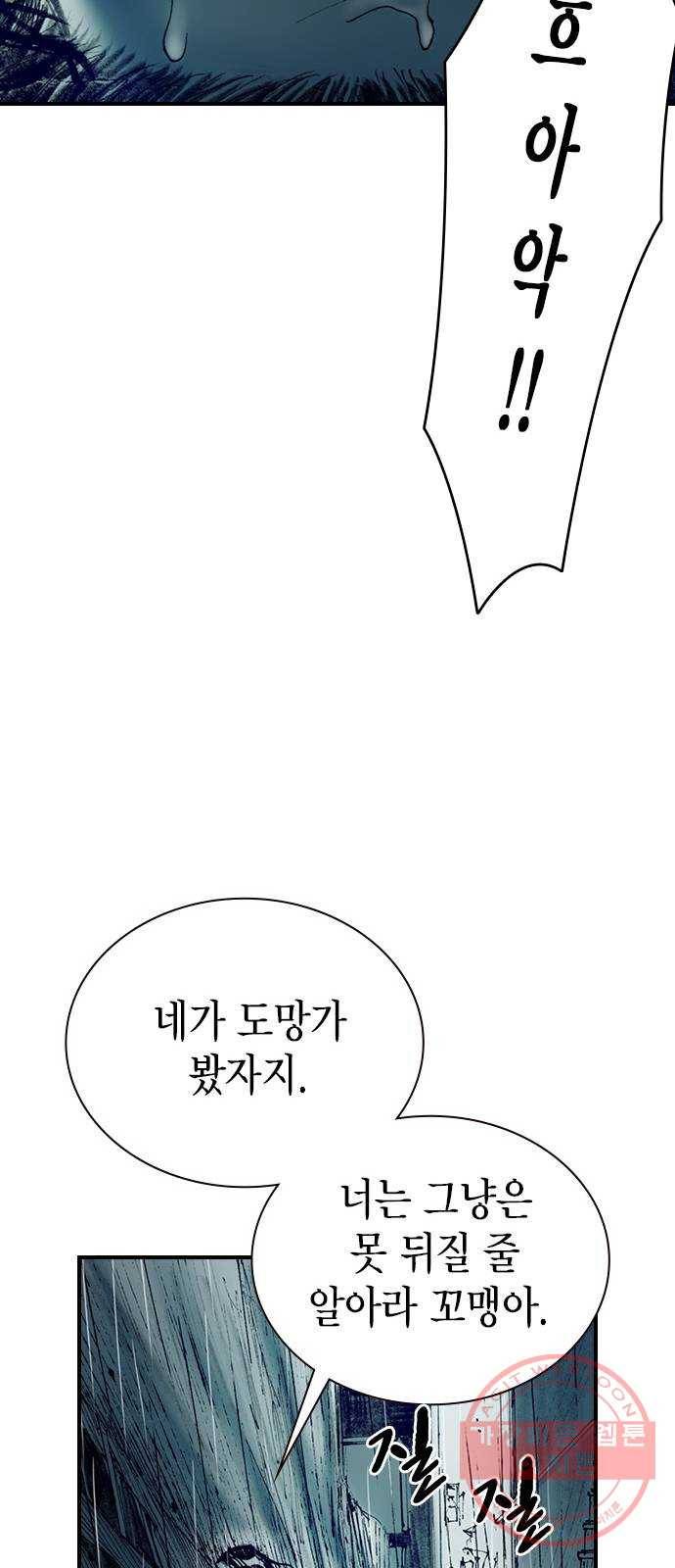 리트리츠 9화. 불행 62
