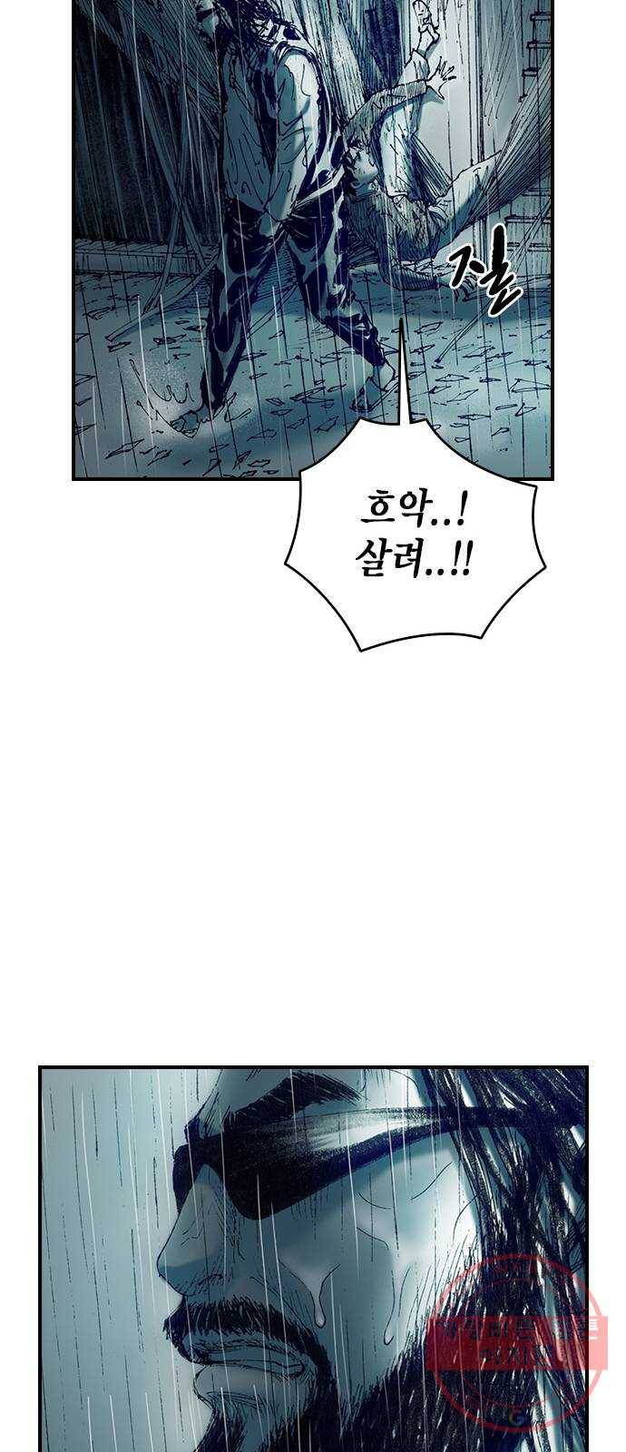리트리츠 9화. 불행 63