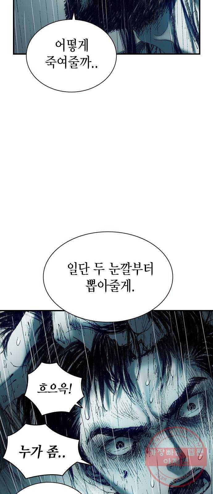 리트리츠 9화. 불행 64