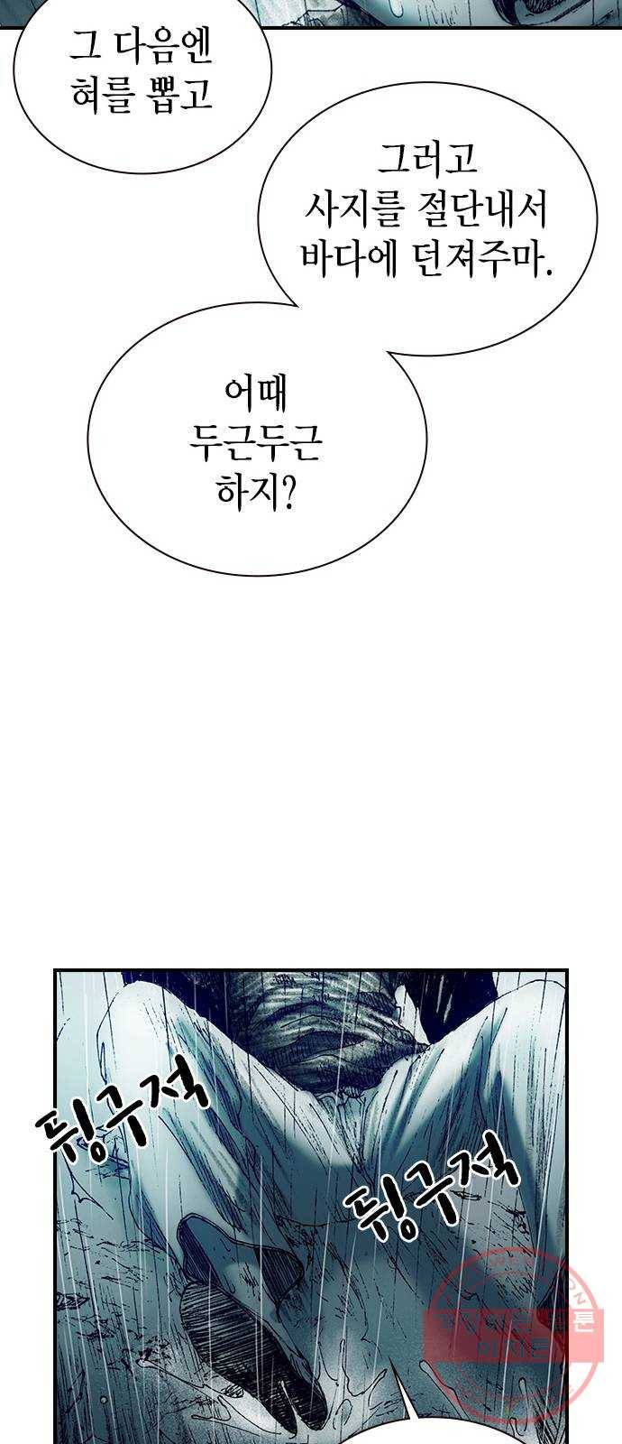 리트리츠 9화. 불행 65
