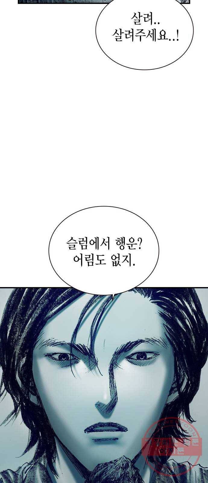 리트리츠 9화. 불행 66