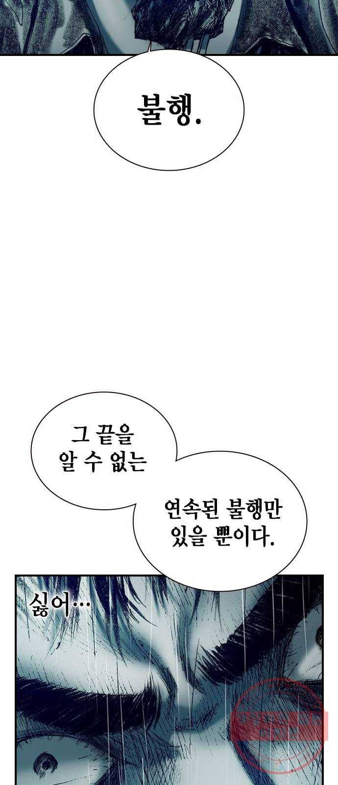 리트리츠 9화. 불행 67