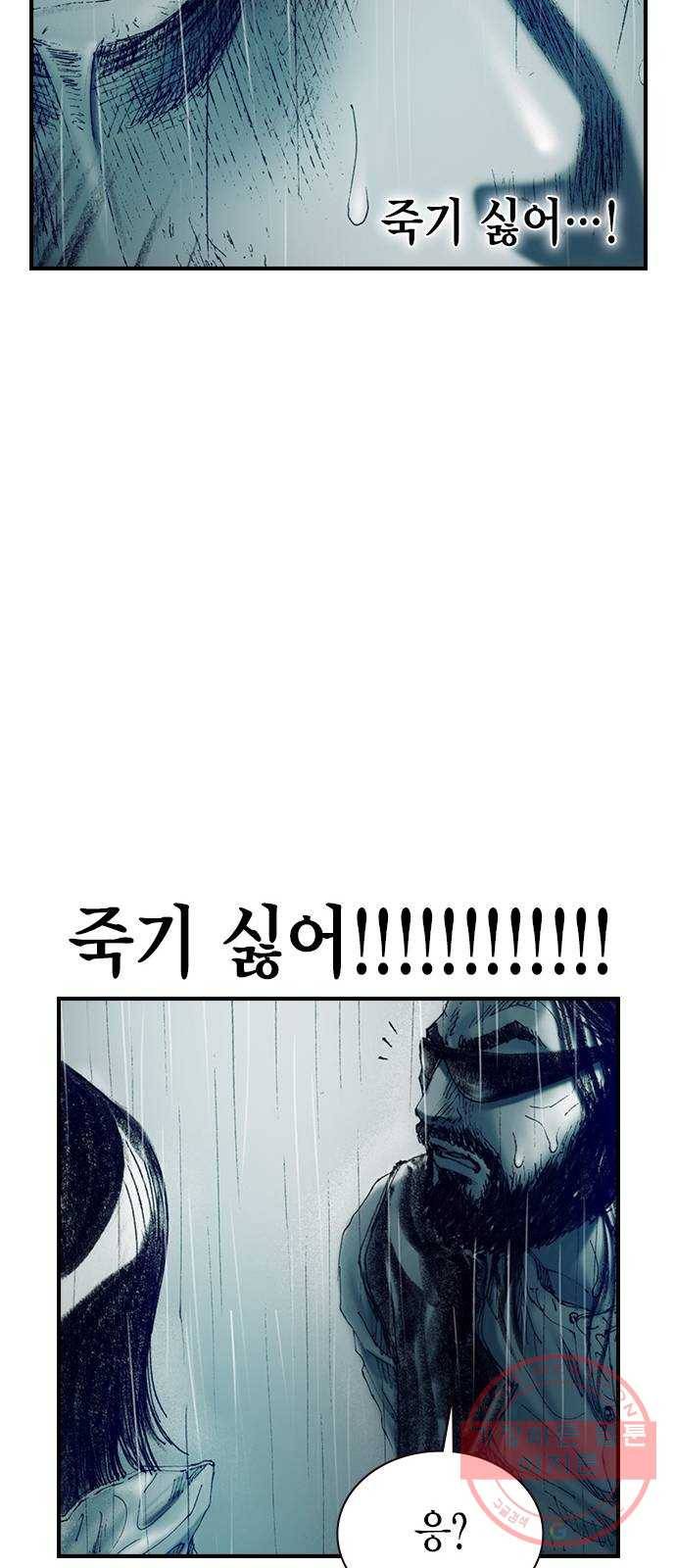 리트리츠 9화. 불행 68