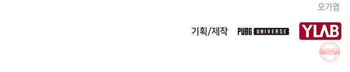 리트리츠 9화. 불행 75