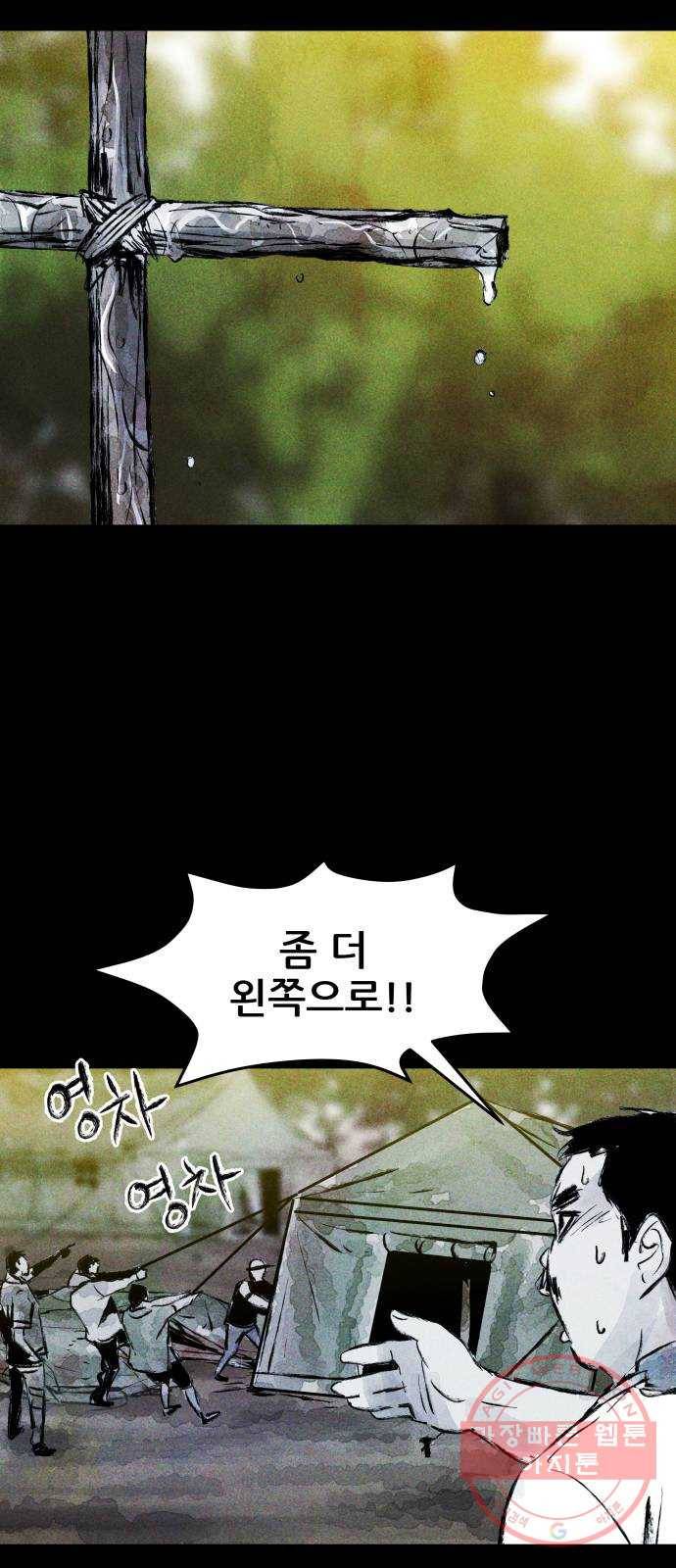 사람의 조각 49화 2