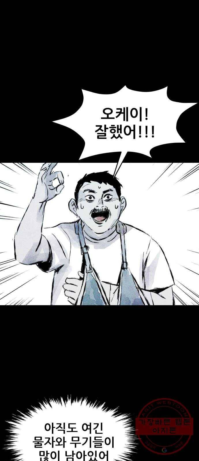 사람의 조각 49화 3