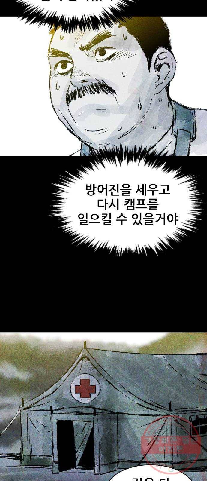 사람의 조각 49화 4