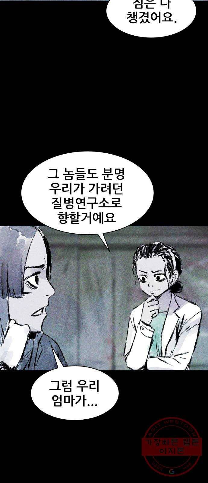 사람의 조각 49화 5