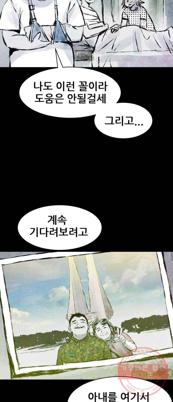 사람의 조각 49화 7