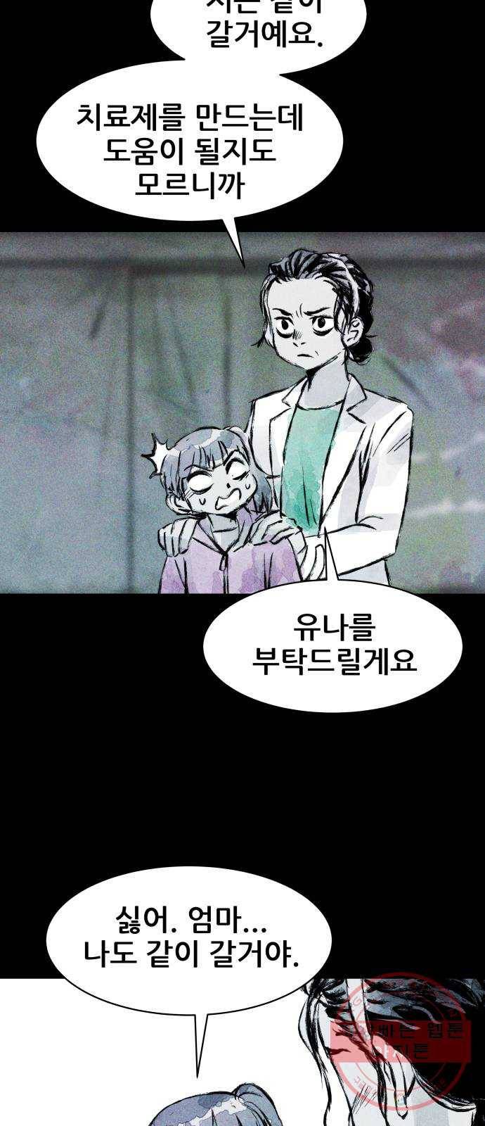 사람의 조각 49화 9