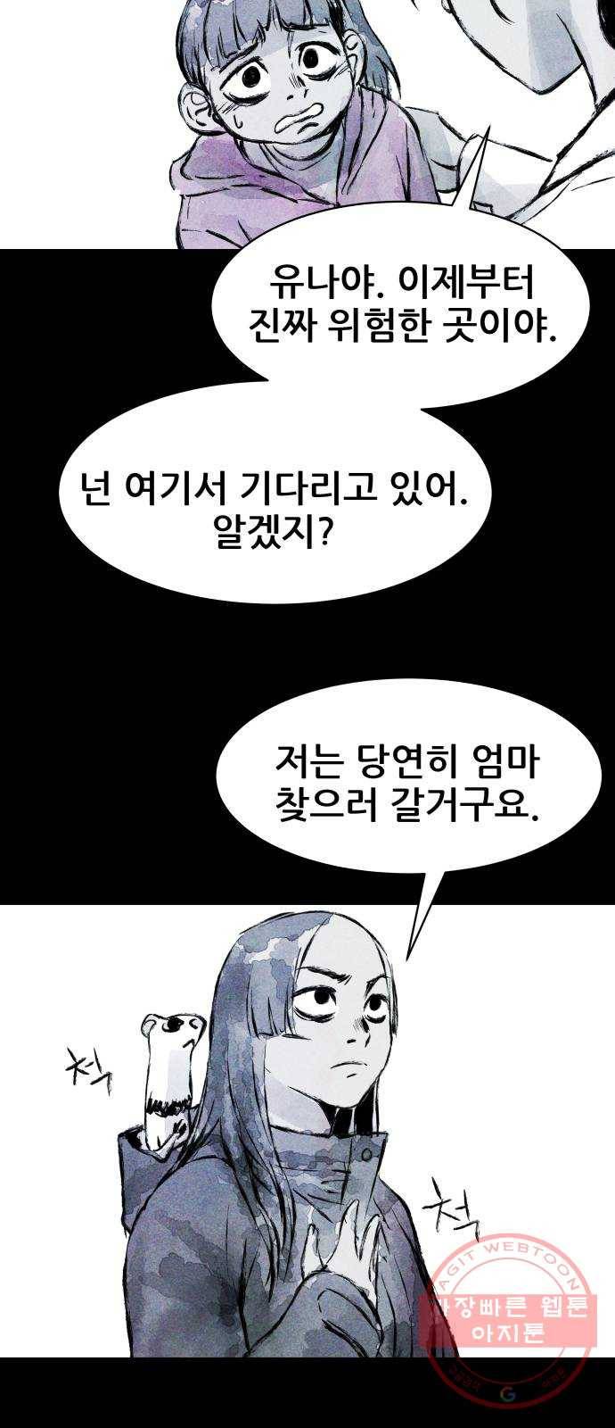 사람의 조각 49화 10
