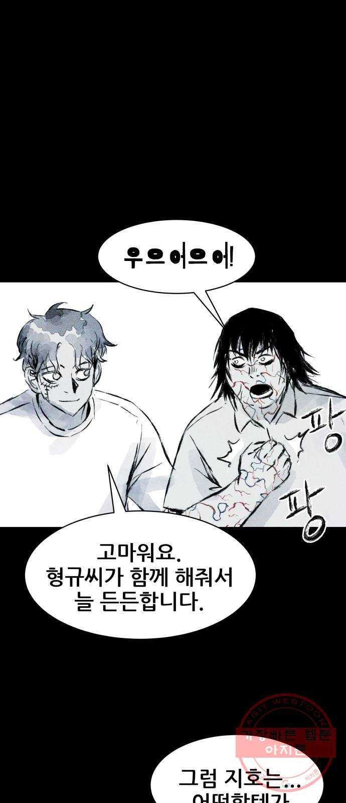 사람의 조각 49화 11