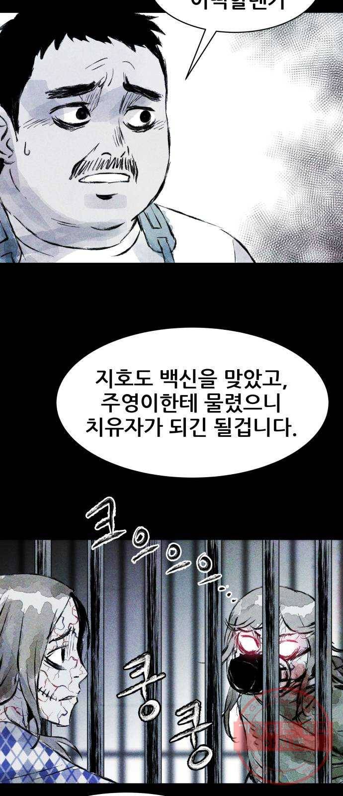 사람의 조각 49화 12