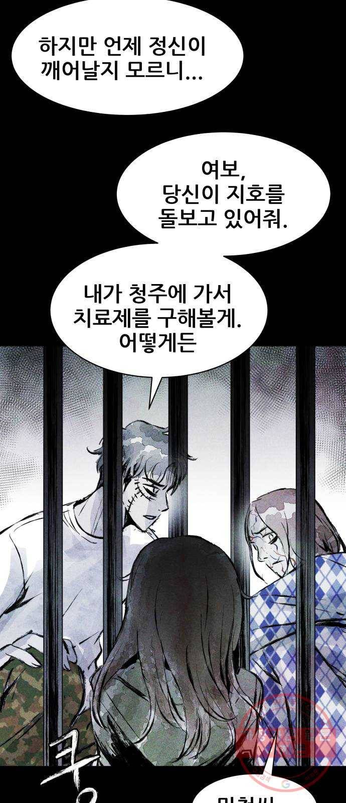 사람의 조각 49화 13
