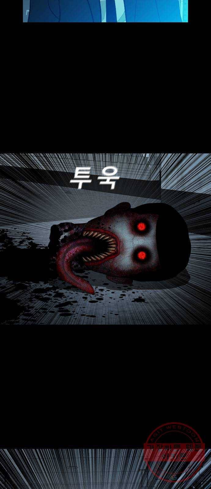 식인귀 24화 - 월식 3