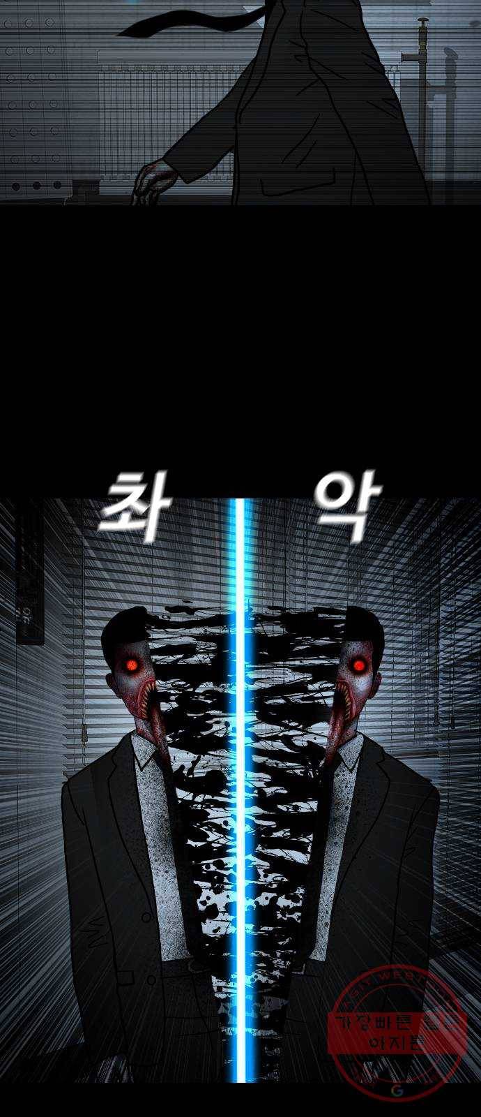 식인귀 24화 - 월식 5