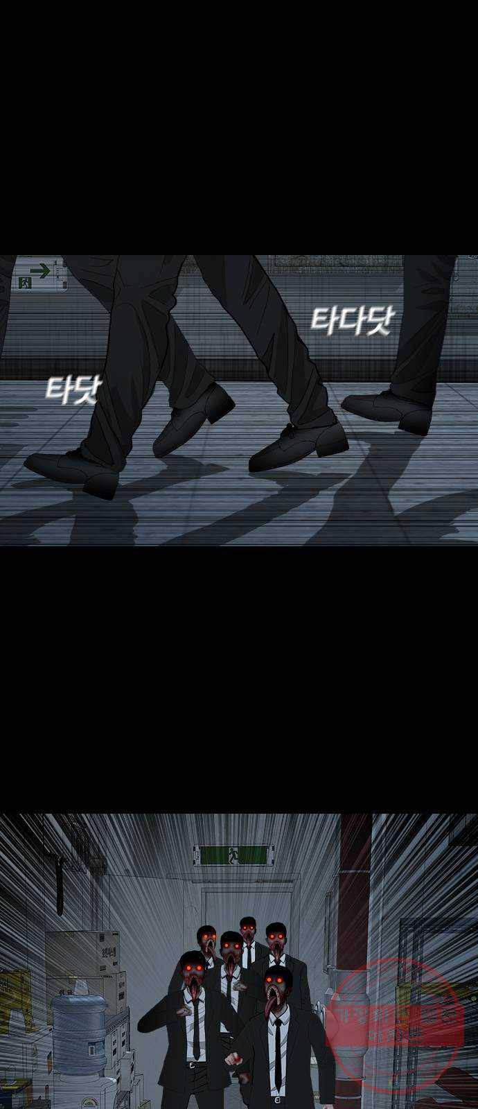 식인귀 24화 - 월식 6