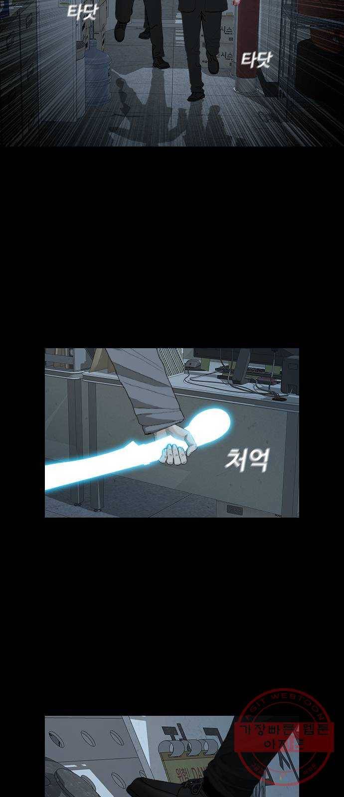 식인귀 24화 - 월식 7