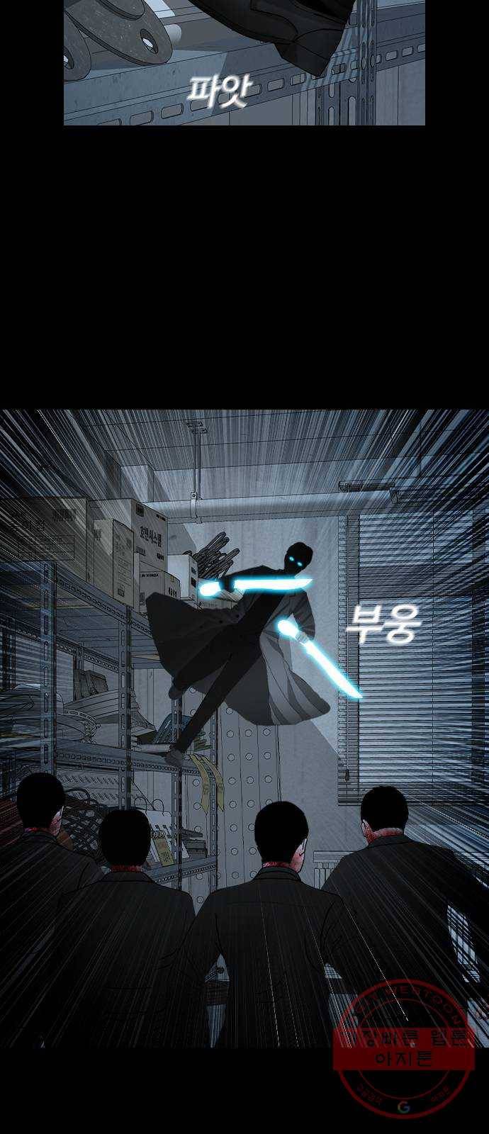 식인귀 24화 - 월식 8