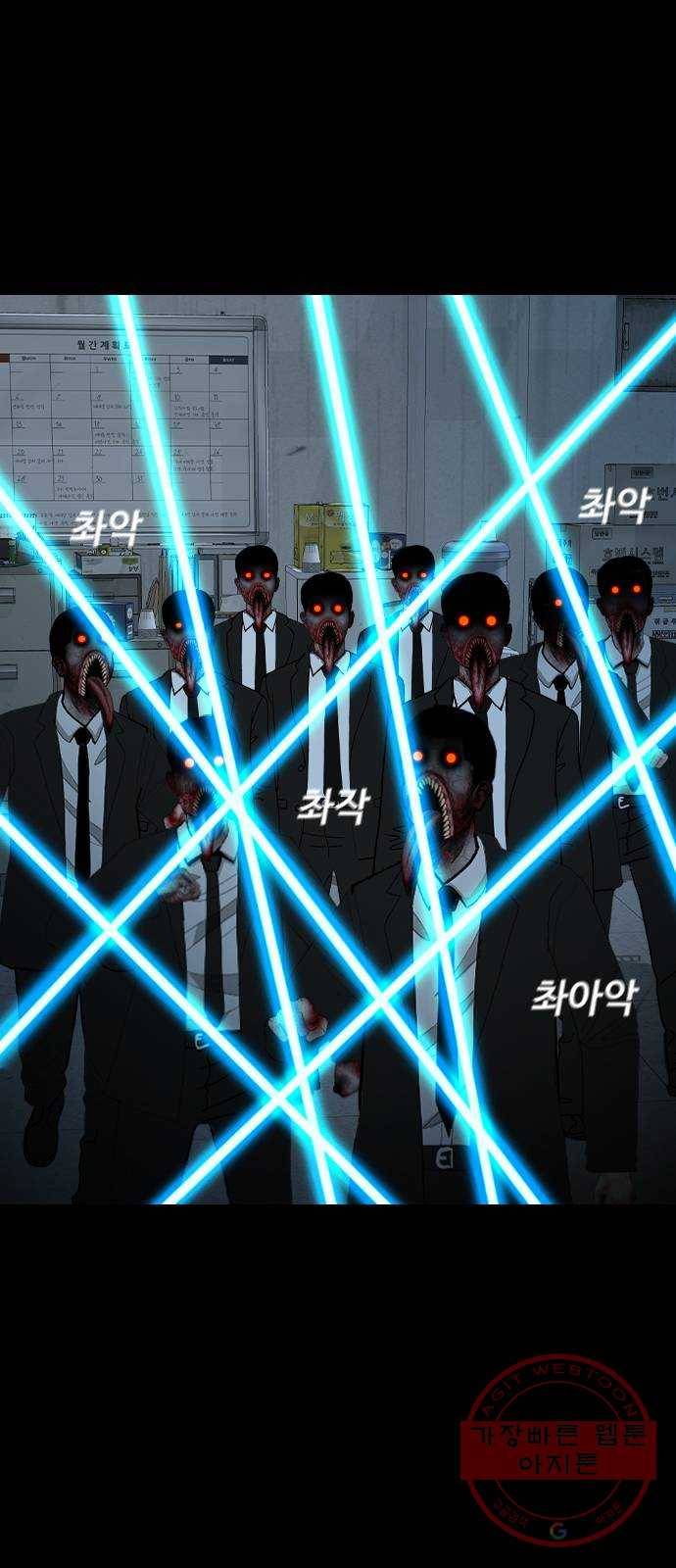 식인귀 24화 - 월식 9