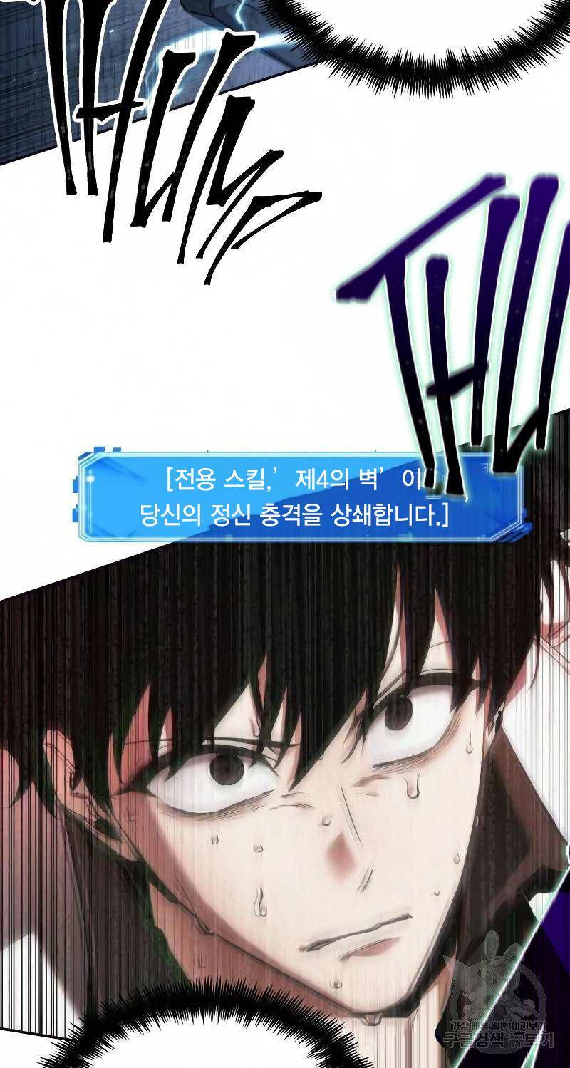 전지적 독자 시점 89화 5