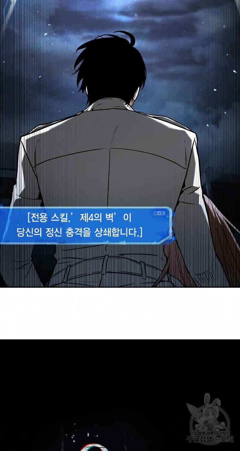 전지적 독자 시점 89화 7
