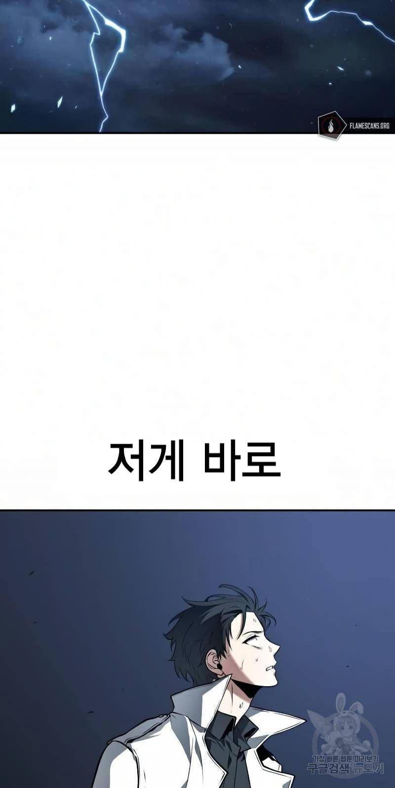 전지적 독자 시점 89화 10