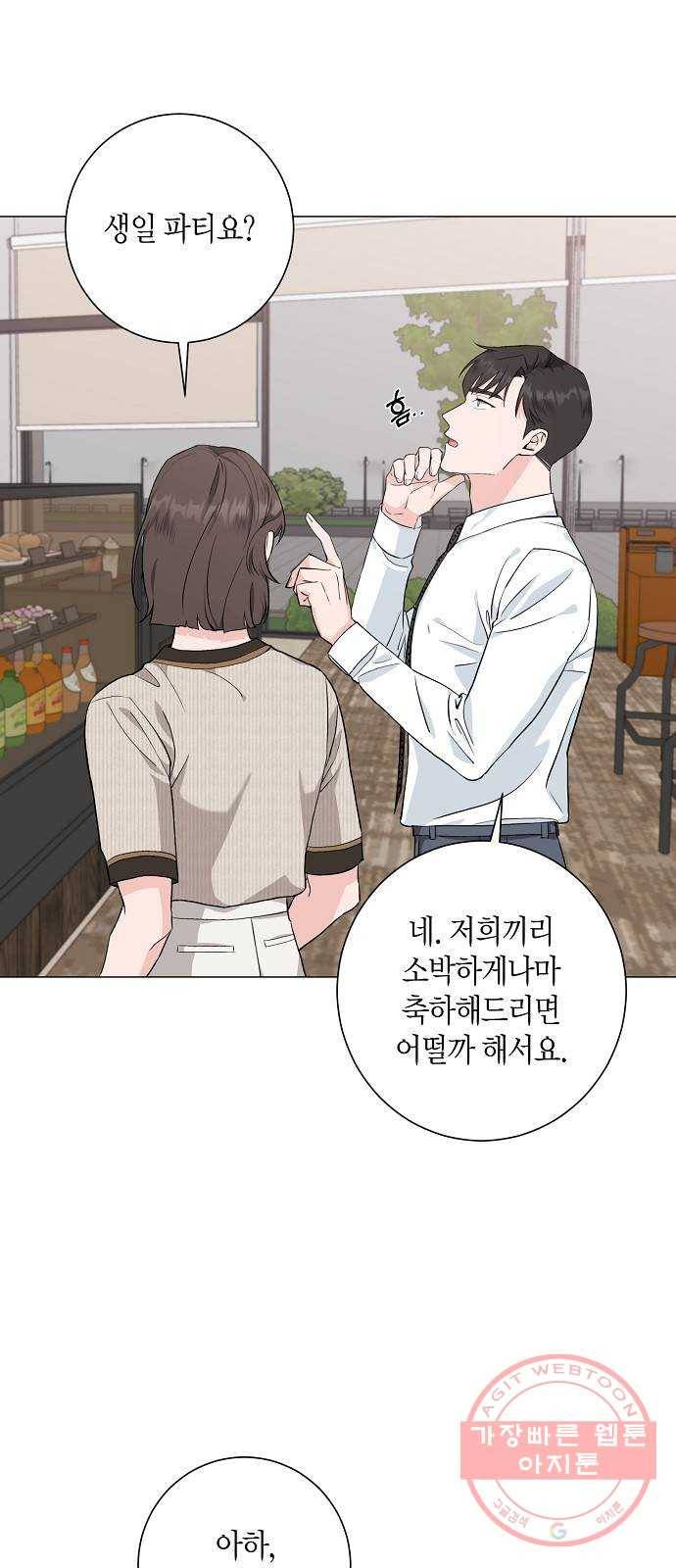 행운을 빌어요, 용사님! 31화 2