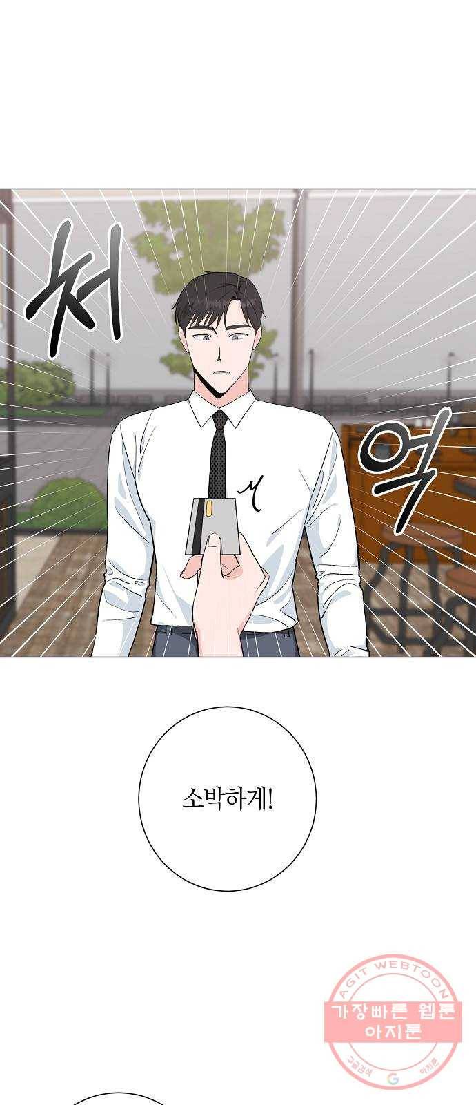 행운을 빌어요, 용사님! 31화 6
