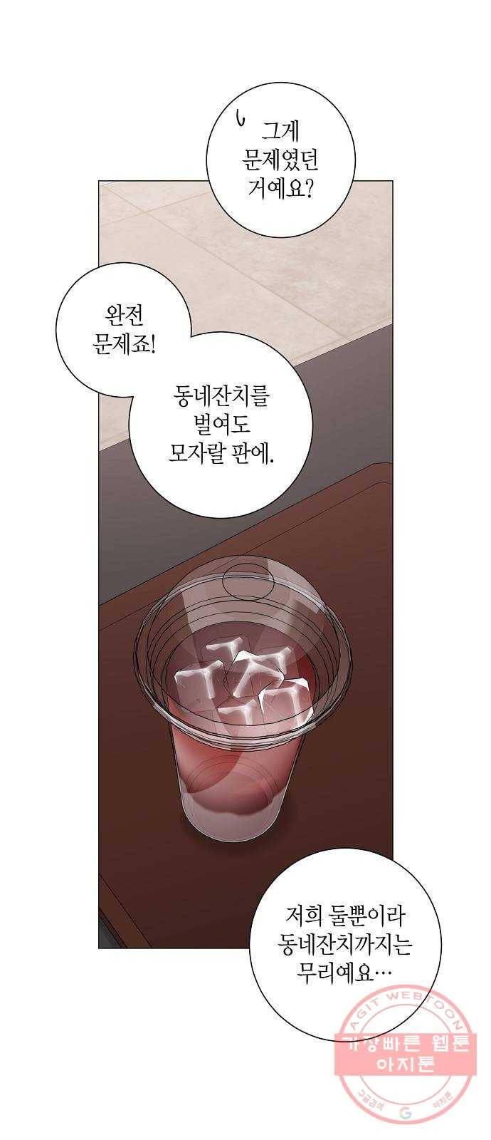 행운을 빌어요, 용사님! 31화 8