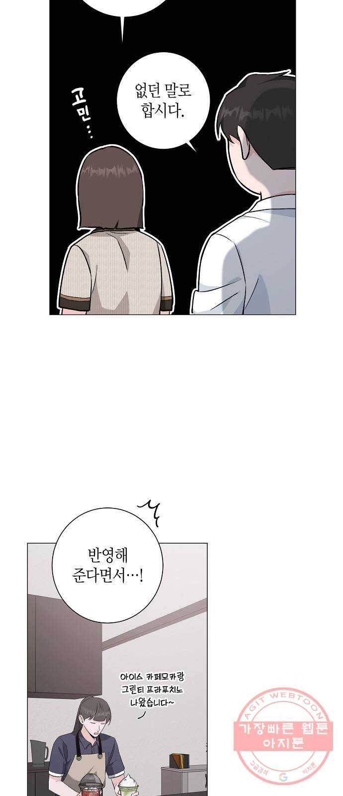 행운을 빌어요, 용사님! 31화 10