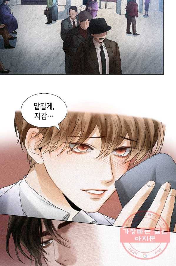 우연한 친구 60화 2