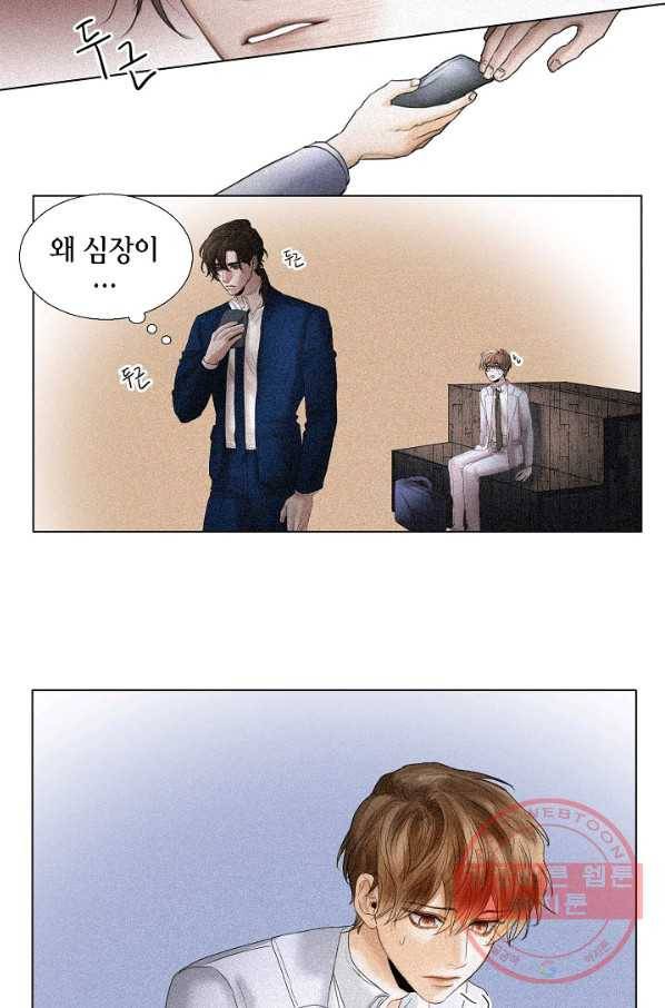 우연한 친구 60화 3