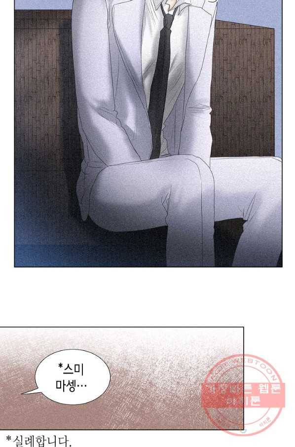 우연한 친구 60화 4